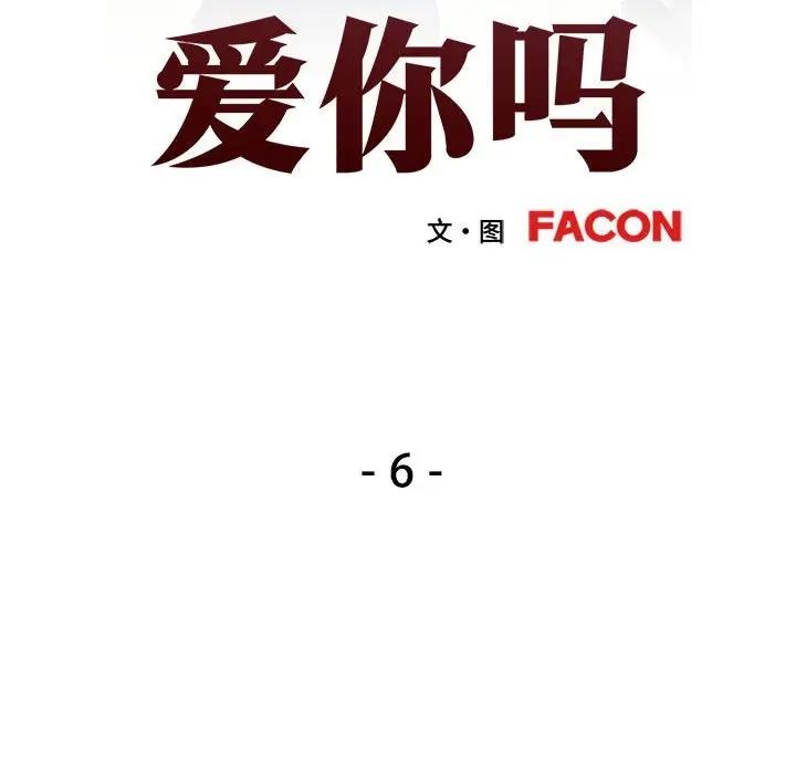 [韩国漫画] 可以爱你吗 剧情,熟女人妻#[162P]-16