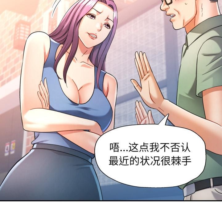 [韩国漫画] 可以爱你吗 剧情,熟女人妻#[136P]-76