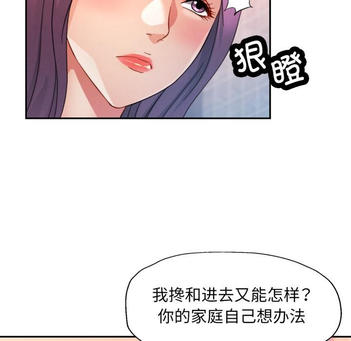 [韩国漫画] 可以爱你吗 剧情,熟女人妻#[136P]-78