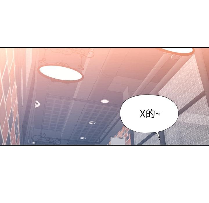 [韩国漫画] 可以爱你吗 剧情,熟女人妻#[136P]-83