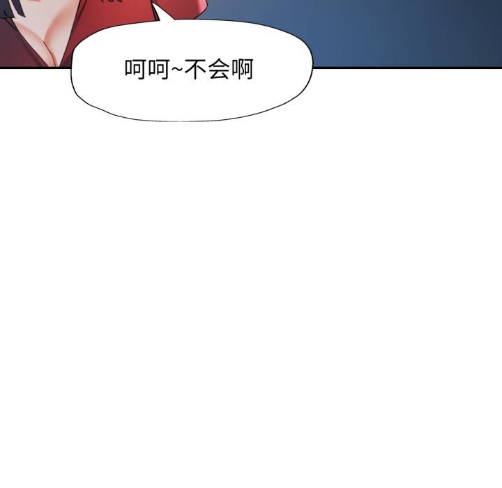 [韩国漫画] 可以爱你吗 剧情,熟女人妻#[136P]-85