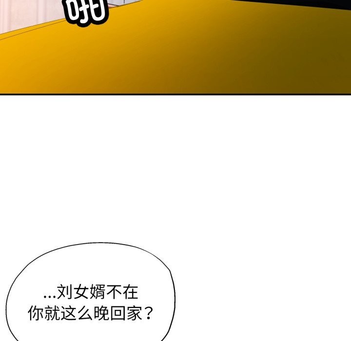 [韩国漫画] 可以爱你吗 剧情,熟女人妻#[149P]-108