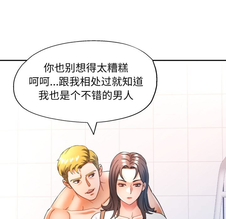 [韩国漫画] 可以爱你吗 剧情,熟女人妻#[149P]-124