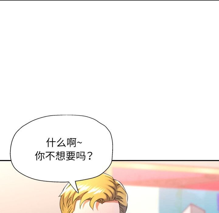 [韩国漫画] 可以爱你吗 剧情,熟女人妻#[149P]-34