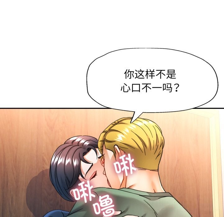 [韩国漫画] 可以爱你吗 剧情,熟女人妻#[149P]-55