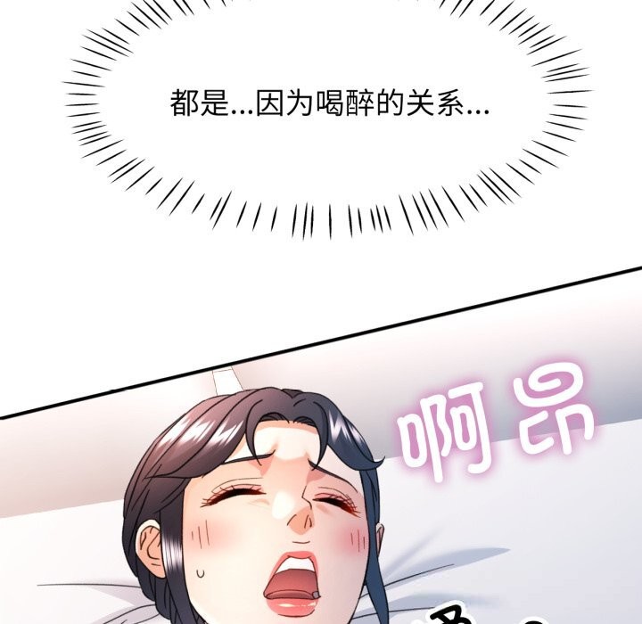 [韩国漫画] 可以爱你吗 剧情,熟女人妻#[149P]-61
