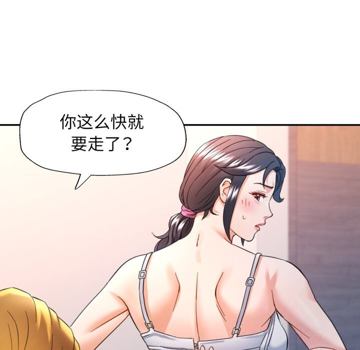 [韩国漫画] 可以爱你吗 剧情,熟女人妻#[149P]-83