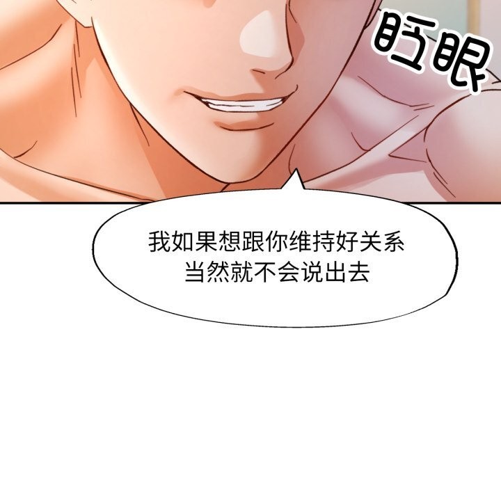 [韩国漫画] 可以爱你吗 剧情,熟女人妻#[149P]-86