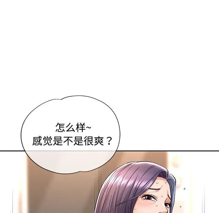 [韩国漫画] 可以爱你吗 剧情,熟女人妻#[176P]-107