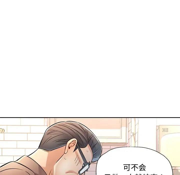 [韩国漫画] 可以爱你吗 剧情,熟女人妻#[176P]-119