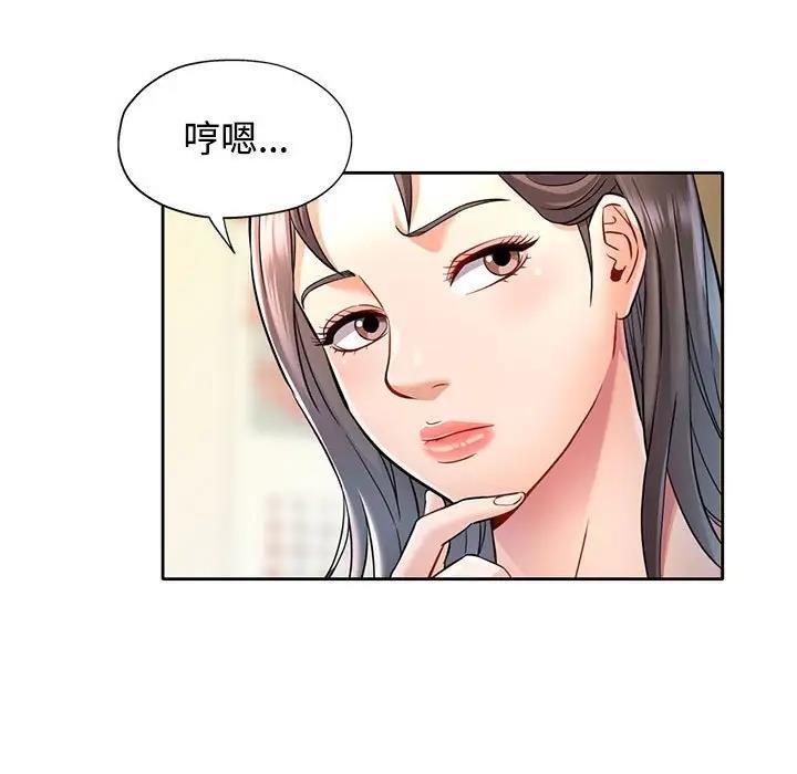 [韩国漫画] 可以爱你吗 剧情,熟女人妻#[176P]-131