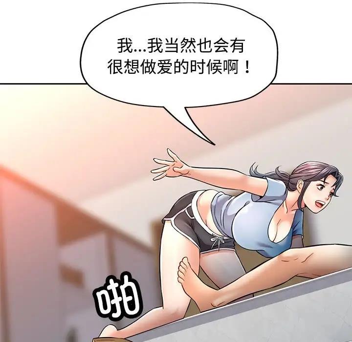 [韩国漫画] 可以爱你吗 剧情,熟女人妻#[176P]-143