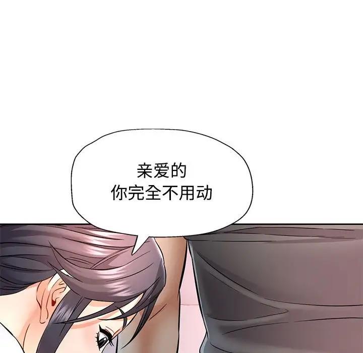 [韩国漫画] 可以爱你吗 剧情,熟女人妻#[176P]-147