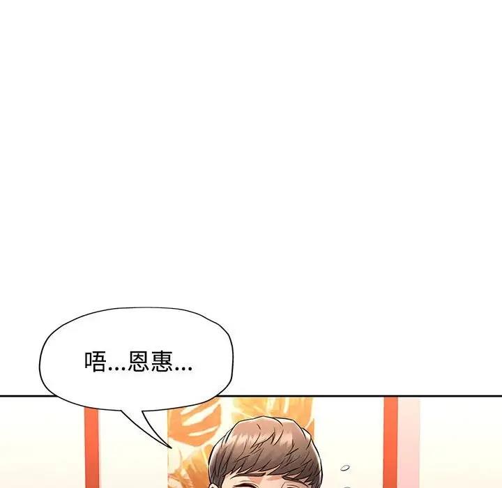 [韩国漫画] 可以爱你吗 剧情,熟女人妻#[176P]-152