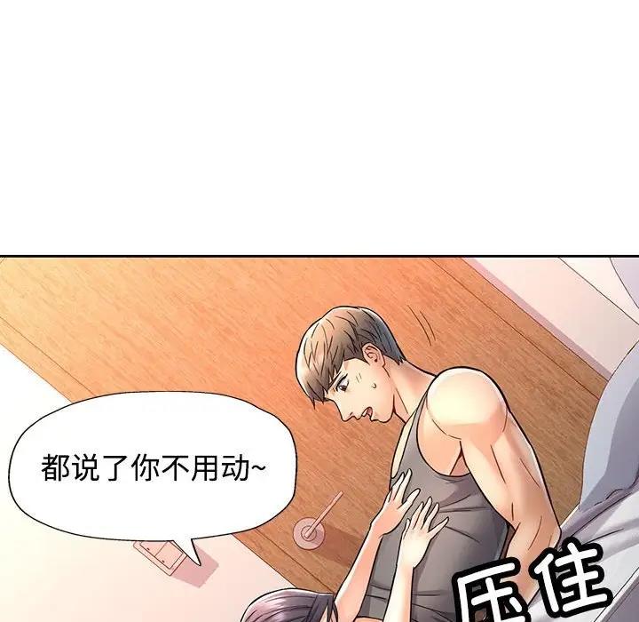 [韩国漫画] 可以爱你吗 剧情,熟女人妻#[176P]-155
