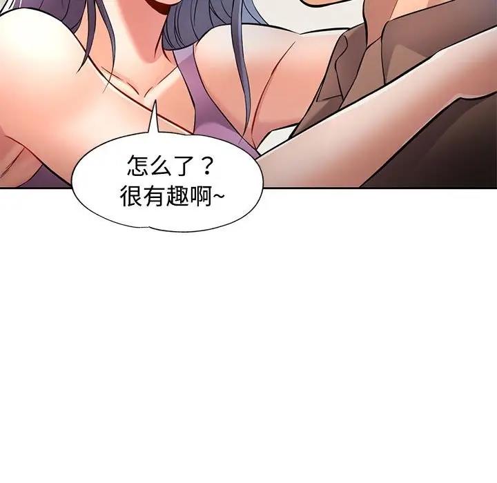 [韩国漫画] 可以爱你吗 剧情,熟女人妻#[176P]-16