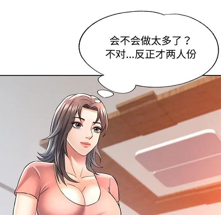 [韩国漫画] 可以爱你吗 剧情,熟女人妻#[176P]-163