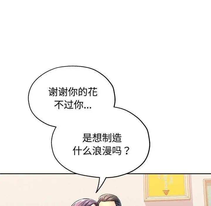 [韩国漫画] 可以爱你吗 剧情,熟女人妻#[176P]-17