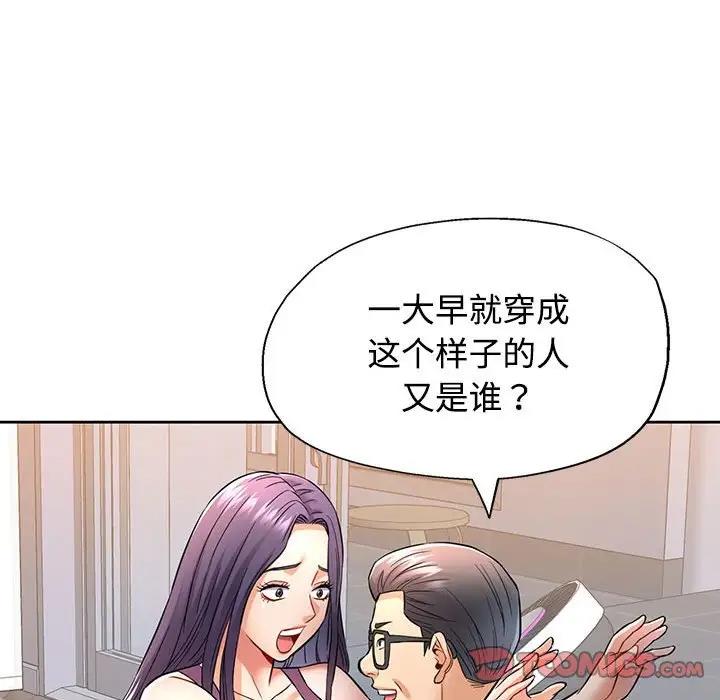 [韩国漫画] 可以爱你吗 剧情,熟女人妻#[176P]-33