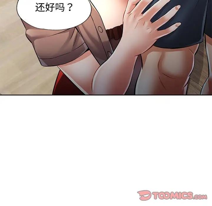 [韩国漫画] 可以爱你吗 剧情,熟女人妻#[176P]-63