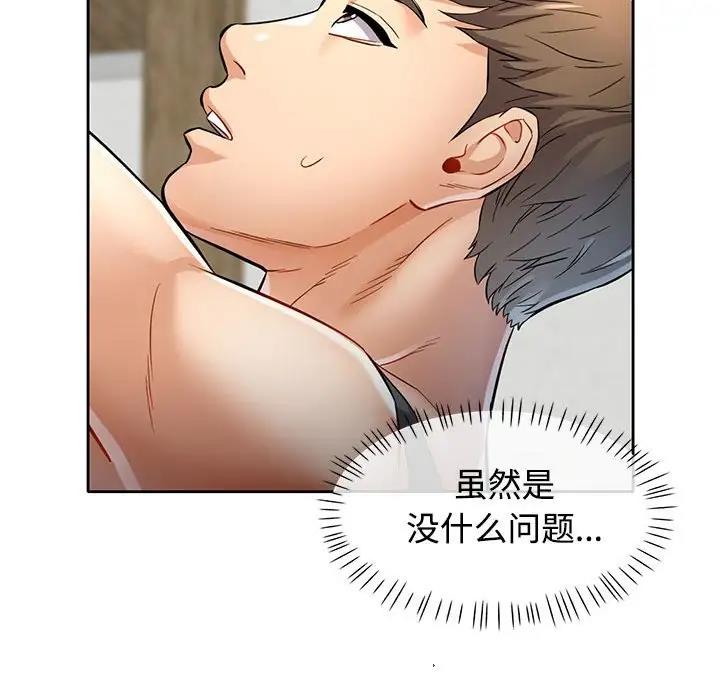 [韩国漫画] 可以爱你吗 剧情,熟女人妻#[176P]-65