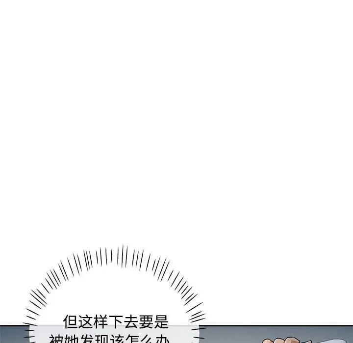 [韩国漫画] 可以爱你吗 剧情,熟女人妻#[176P]-66
