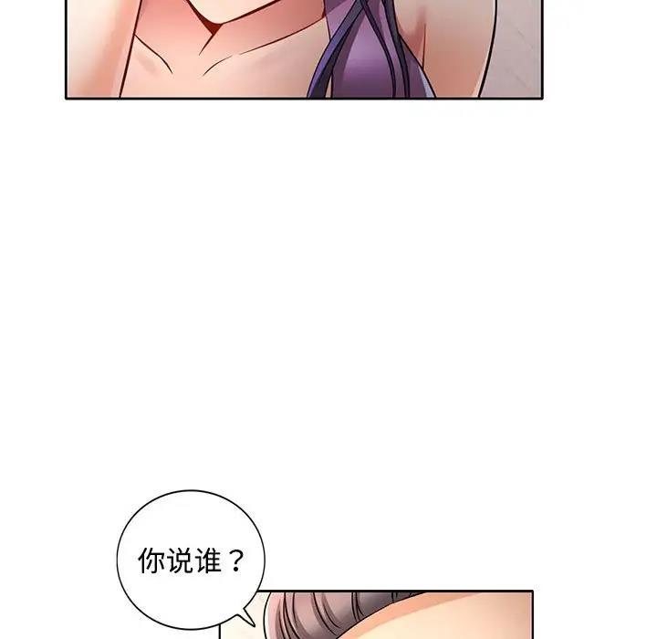 [韩国漫画] 可以爱你吗 剧情,熟女人妻#[176P]-7