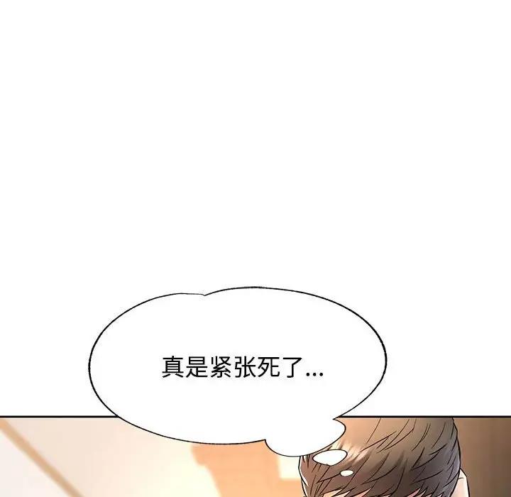 [韩国漫画] 可以爱你吗 剧情,熟女人妻#[176P]-74
