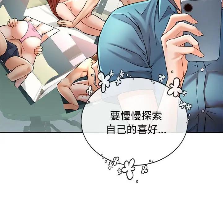 [韩国漫画] 可以爱你吗 剧情,熟女人妻#[176P]-93