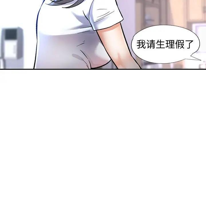 [韩国漫画] 可以爱你吗 剧情,熟女人妻#[174P]-105