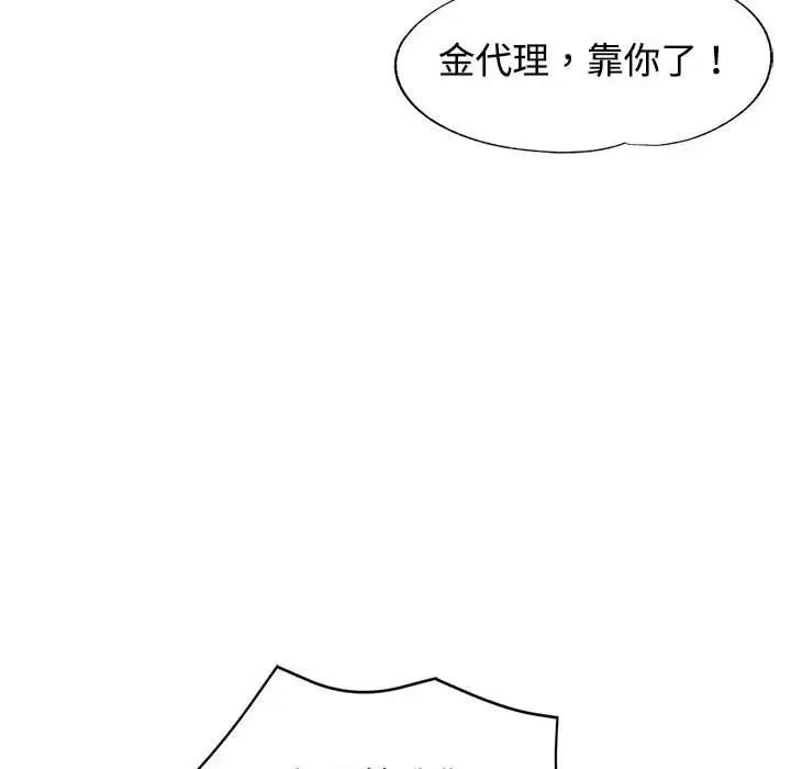 [韩国漫画] 可以爱你吗 剧情,熟女人妻#[174P]-145