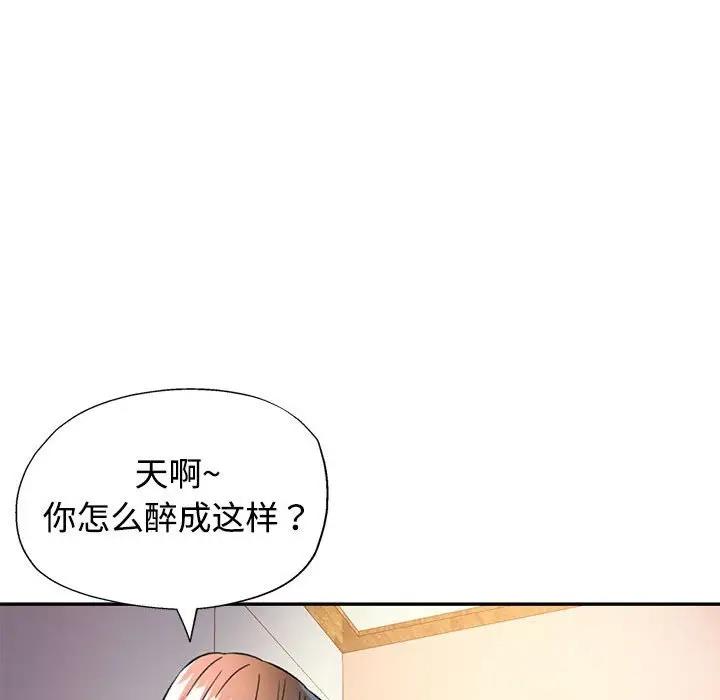 [韩国漫画] 可以爱你吗 剧情,熟女人妻#[174P]-164