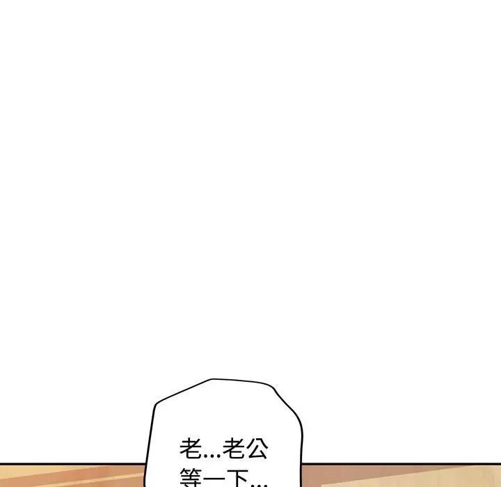 [韩国漫画] 可以爱你吗 剧情,熟女人妻#[174P]-43