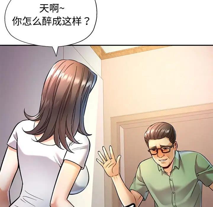 [韩国漫画] 可以爱你吗 剧情,熟女人妻#[183P]-10