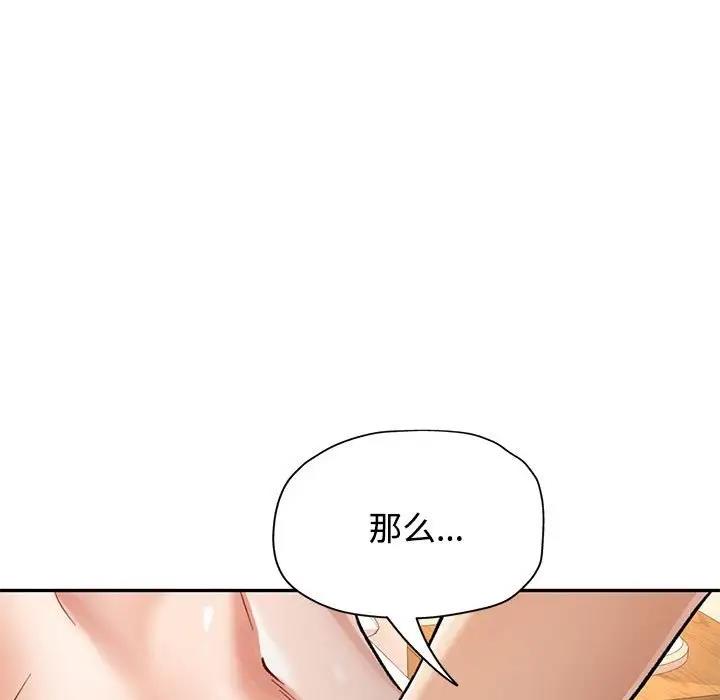 [韩国漫画] 可以爱你吗 剧情,熟女人妻#[183P]-101