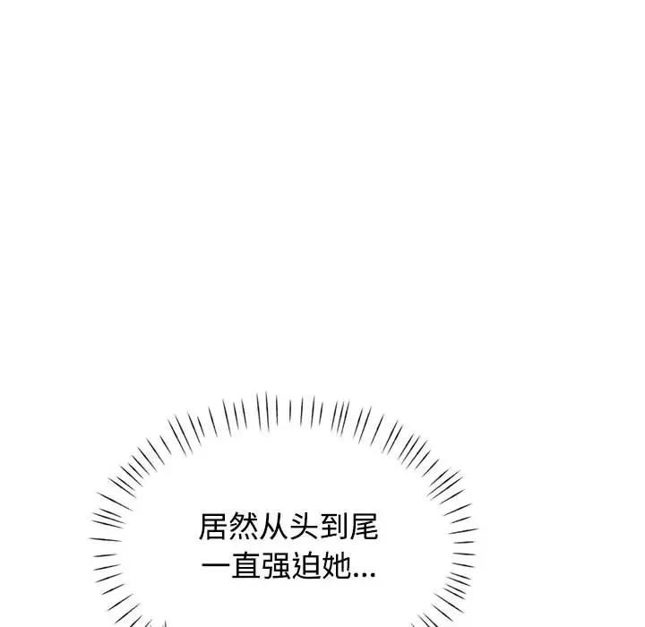 [韩国漫画] 可以爱你吗 剧情,熟女人妻#[183P]-106