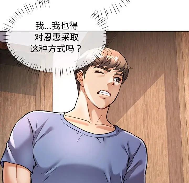[韩国漫画] 可以爱你吗 剧情,熟女人妻#[183P]-107