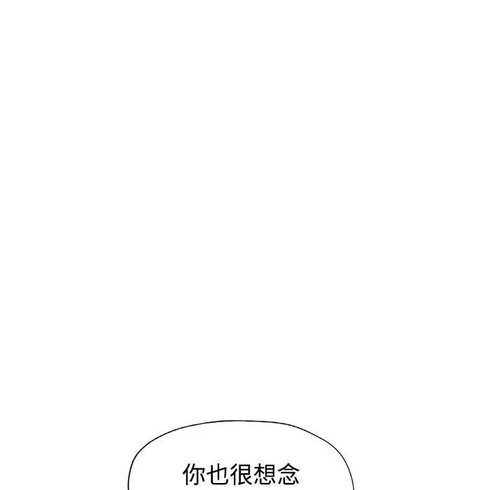[韩国漫画] 可以爱你吗 剧情,熟女人妻#[183P]-109