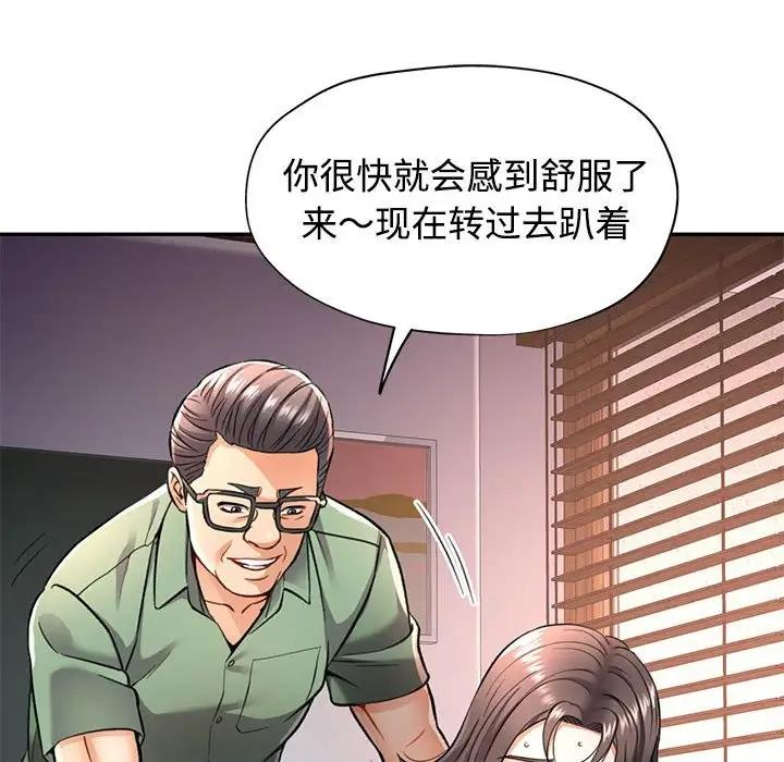 [韩国漫画] 可以爱你吗 剧情,熟女人妻#[183P]-124