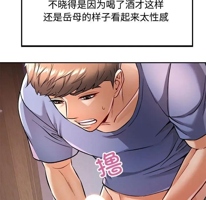 [韩国漫画] 可以爱你吗 剧情,熟女人妻#[183P]-136