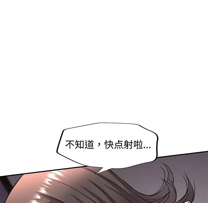 [韩国漫画] 可以爱你吗 剧情,熟女人妻#[183P]-141
