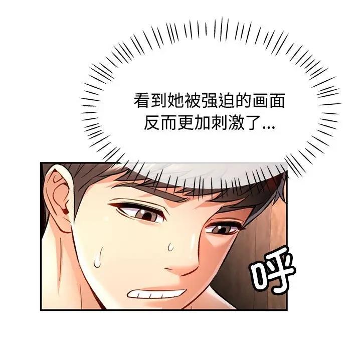 [韩国漫画] 可以爱你吗 剧情,熟女人妻#[183P]-148