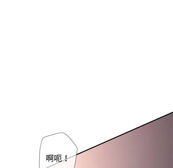 [韩国漫画] 可以爱你吗 剧情,熟女人妻#[183P]-152