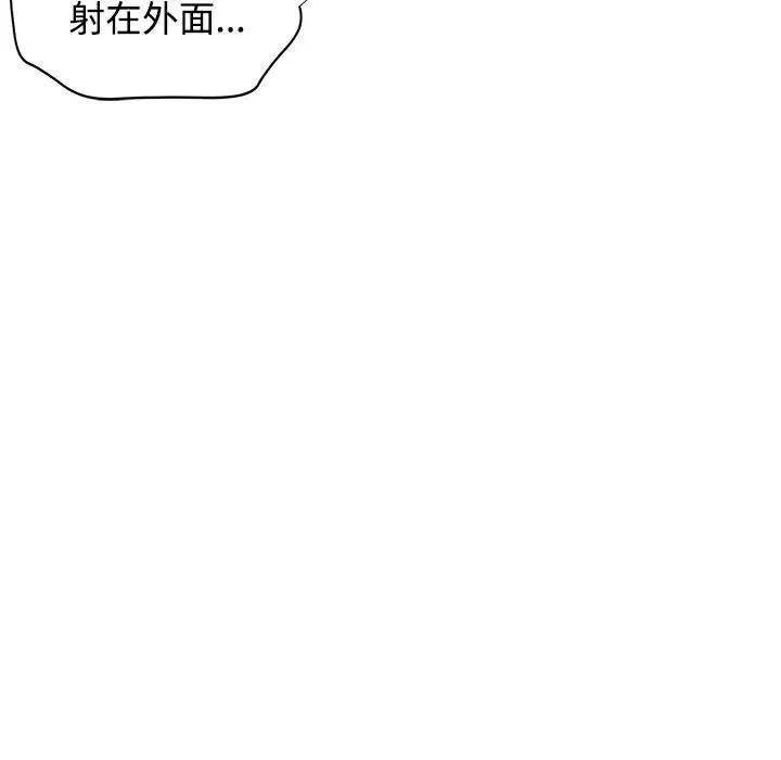 [韩国漫画] 可以爱你吗 剧情,熟女人妻#[183P]-157