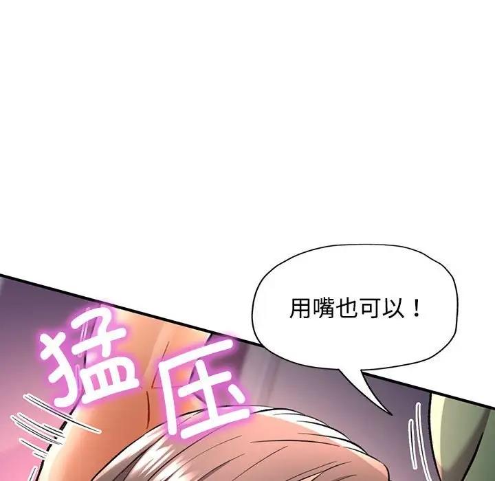 [韩国漫画] 可以爱你吗 剧情,熟女人妻#[183P]-162