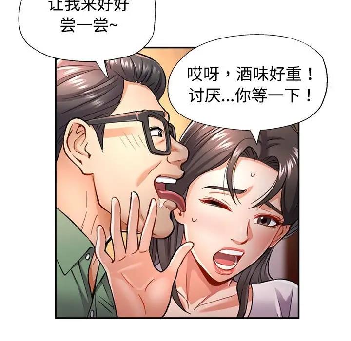[韩国漫画] 可以爱你吗 剧情,熟女人妻#[183P]-24