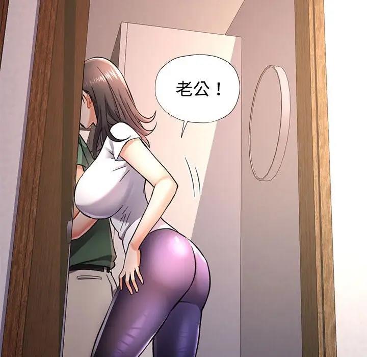[韩国漫画] 可以爱你吗 剧情,熟女人妻#[183P]-31