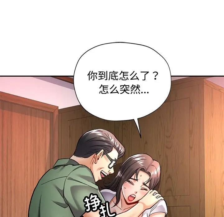 [韩国漫画] 可以爱你吗 剧情,熟女人妻#[183P]-33