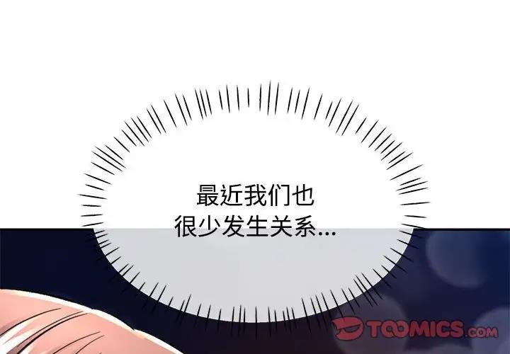 [韩国漫画] 可以爱你吗 剧情,熟女人妻#[183P]-4