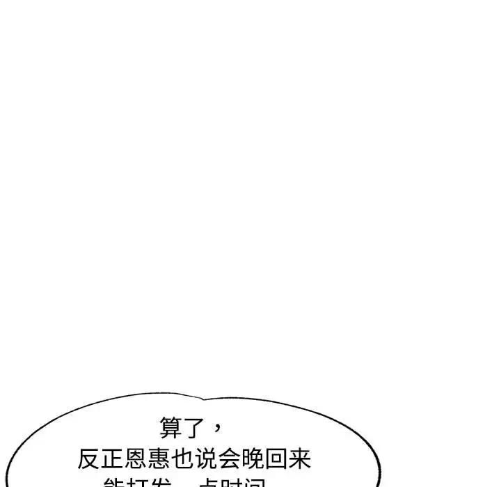 [韩国漫画] 可以爱你吗 剧情,熟女人妻#[183P]-43